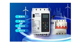 【展商推荐】沈阳智电智能科技有限公司——数字化智慧安全用电