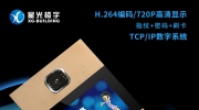 高清数字|星光楼宇入驻兰州大学