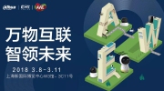 2018AWE：大华乐橙智能大秀 刷新智慧生活新体验