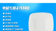 【展商推荐】用尖端产品实现智能生活——佛山市蓝波湾金科技有限公司