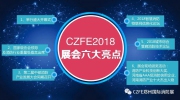 六大展会亮点，强大阵容|CZFE2018第九届郑州国际消防展，6月13-15你绝对不可错过!
