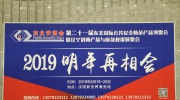 2018第20届“东北安博会”4月圆满落幕 参观人数再创新高!