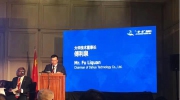 大华股份受邀出席中国(浙江)-津巴布韦商务论坛