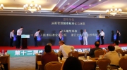中国电子标准院携大华股份牵头编制《新型智慧城市发展白皮书(2018)》正式发布!
