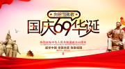 喜迎国庆！东北安博会祝愿伟大祖国国泰民安！