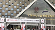 东北安博会消防团队实地参观第十三届上海国际消防保安技术设备展览会