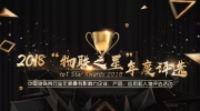 从物联之星评选看物联网通信企业发展现状