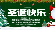 圣诞快乐！听说昨天你们都在等一个红帽子白胡子老人？