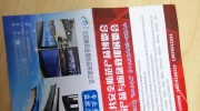 【广告位招商】第22届东北安博会黄金广告位正在招商，让您的产品实力霸屏！