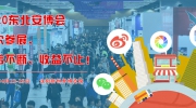 2020东北安博会一次参展、宣传不断、收益不止！