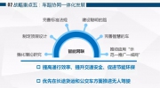 未来十五年的智能交通六大战略 | 详解《交通强国建设纲要》