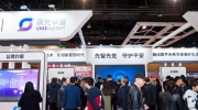 【金牌赞助】紫光集团旗下新华三技术有限公司 成功赞助第十四届东北安防工程商大会