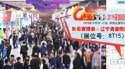 【展位号：8T15】“东北安博会”组委会受邀参加2019深圳安博会，下周深圳见！
