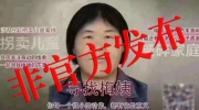 “梅姨”引发全民关注 AI安防技术能否使其归案？