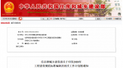 住建部消息：今明两年工程建设标准计划，8项涉及消防工程！