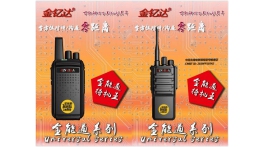 【展商推荐】智慧科技引领通讯未来——唐山鑫安科技有限公司