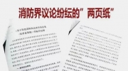 100米以下民用建筑不用消防验收？谣言还是事实？