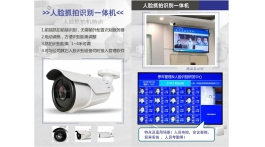 【展商推荐】人脸识别赋能百行百业——深圳市百威智能科技有限公司