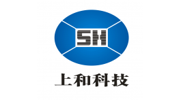 【展商推荐】客户至上、服务创未来——深圳市上和科技有限公司