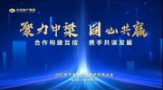 合作共赢 共创共享 | 立林荣获中梁地产2019年度优秀战采合作供方称号