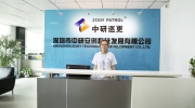 中研巡更，携最新实时人体测温系统、动态二维码巡检系统与您相约2020东北安博会