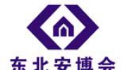 第二十二届东北安博会“买家团”成员招募进行中！