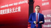华为发布“全场景智能联接解决方案” 加速千行百业数字化转型