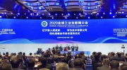 辽宁与华为技术有限公司签署深化战略合作协议