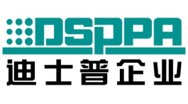 【展商推荐】让迪士普的声音唱响世界——广州市迪士普音响科技有限公司