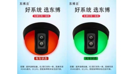 【展商推荐】一站式解决停车问题——广州东博智能科技有限公司