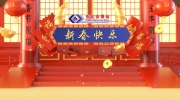 新春贺辞丨东北安博会恭祝安防同仁新年快乐！