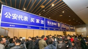 【买家团】第二十三届东北安博会“买家团”成员正在招募！