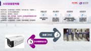 以AI护航高考，紫光华智助考“智慧”锦囊来了!