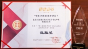 中国联通与华为荣获云网智联大会“优秀案例奖”