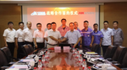 海康威视与晋钢集团签署战略合作协议 共铸钢铁企业数智化转型新未来
