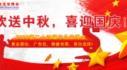 国庆节前最后一周，东北安博会展位持续热销，手慢无！