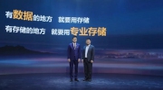 海纳数据 领航YB时代：华为发布六大数据存储新品