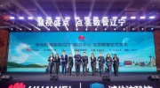 慧视盛京 点亮数智辽宁 | 好望2021辽宁智能安防峰会成功召开