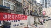 加快融入智慧城市建设 老旧小区迎来新一轮改造热潮