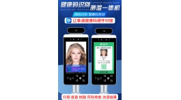 【产品推荐】测温产品助力疫情防控——沈阳哦啦科技有限公司