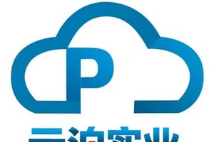 【展商推荐】云泊互联智慧社区解决方案——深圳市云泊实业有限公司