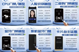 【展商推荐】梯控产品及物联网解决方案提供商——沈阳星朗科技有限公司