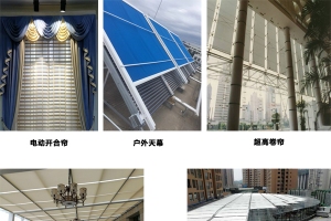 【展商推荐】智能遮阳及门窗自动化系统制造商——沈阳易简汇美建筑节能技术有限公司