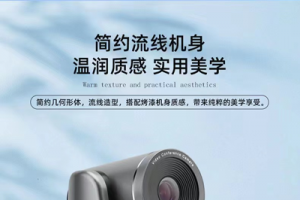 【展商推荐】视频会议系统设备专业制造商——沈阳腾为视讯科技有限公司
