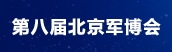 北京军博会