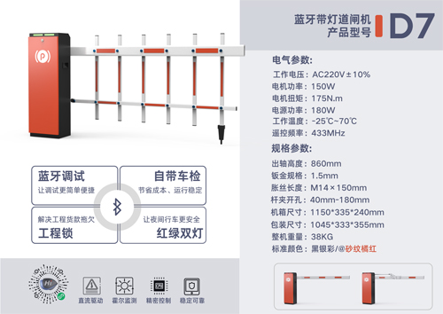 hidoor道闸产品系列-1.jpg