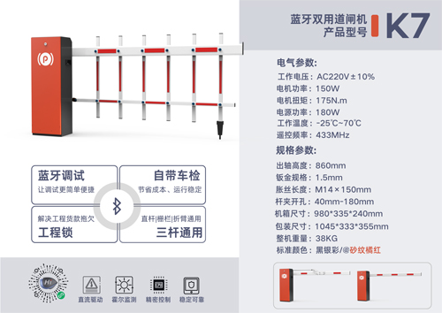 hidoor道闸产品系列-3.jpg