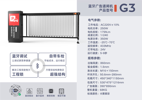 hidoor道闸产品系列-5.jpg