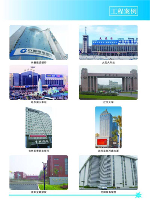中天华驰地板厂图册-81.jpg