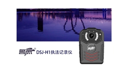 【展商推荐】打造“警杰”品牌执法装备——沈阳文长信息技术有限公司